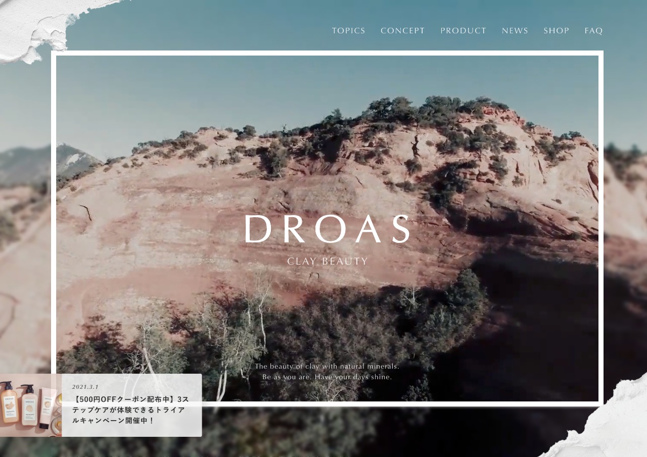DROAS（ドロアス）公式サイト｜泥の恵みで、明日の美しさを