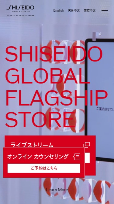 SHISEIDO GLOBAL FLAGSHIP STORE
