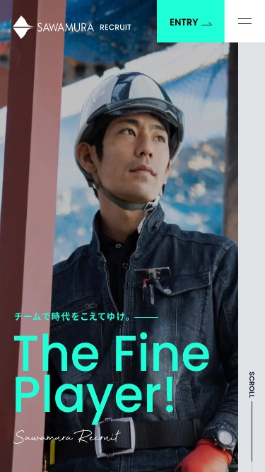 SAWAMURA RECRUIT｜澤村-新卒採用サイト
