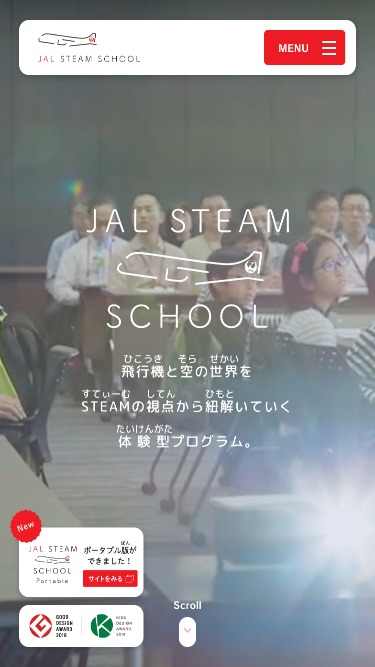 – JAL STEAM SCHOOL –