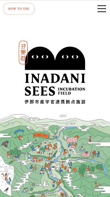inadani sees – 農と森のインキュベーション