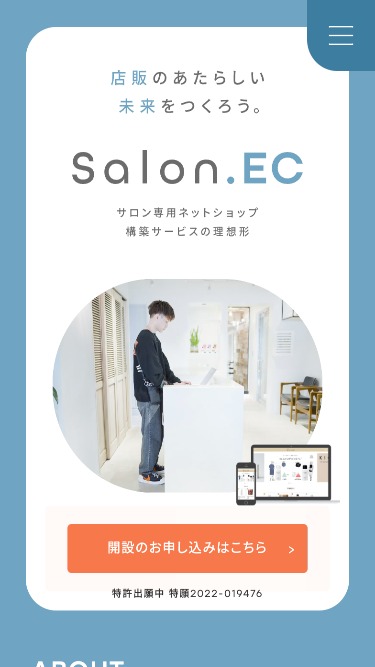 Salon.EC（サロンドットイーシー）