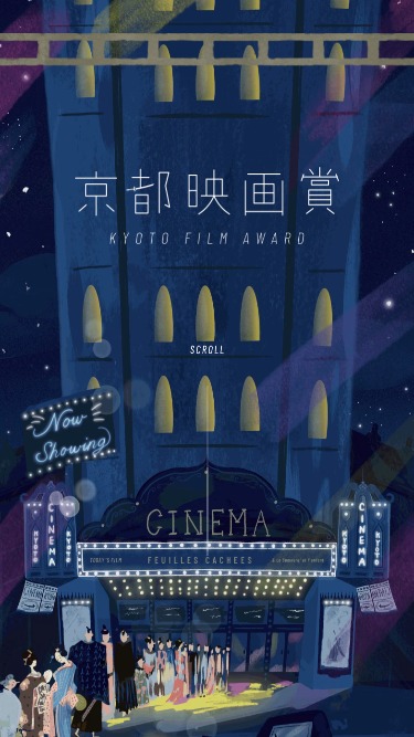 HOME | KYOTO Film Award -京都映画賞-