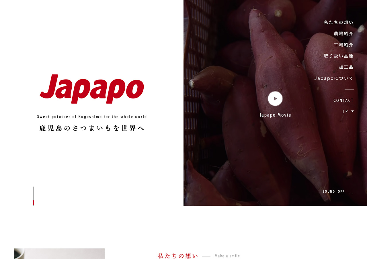 Japan potato有限会社 | 世界に鹿児島のさつまいもをJapapoから。
