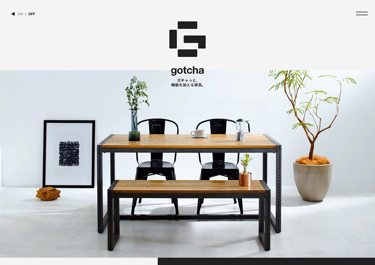 gotcha(ガチャ) | ガチャっと、機能を加える家具。