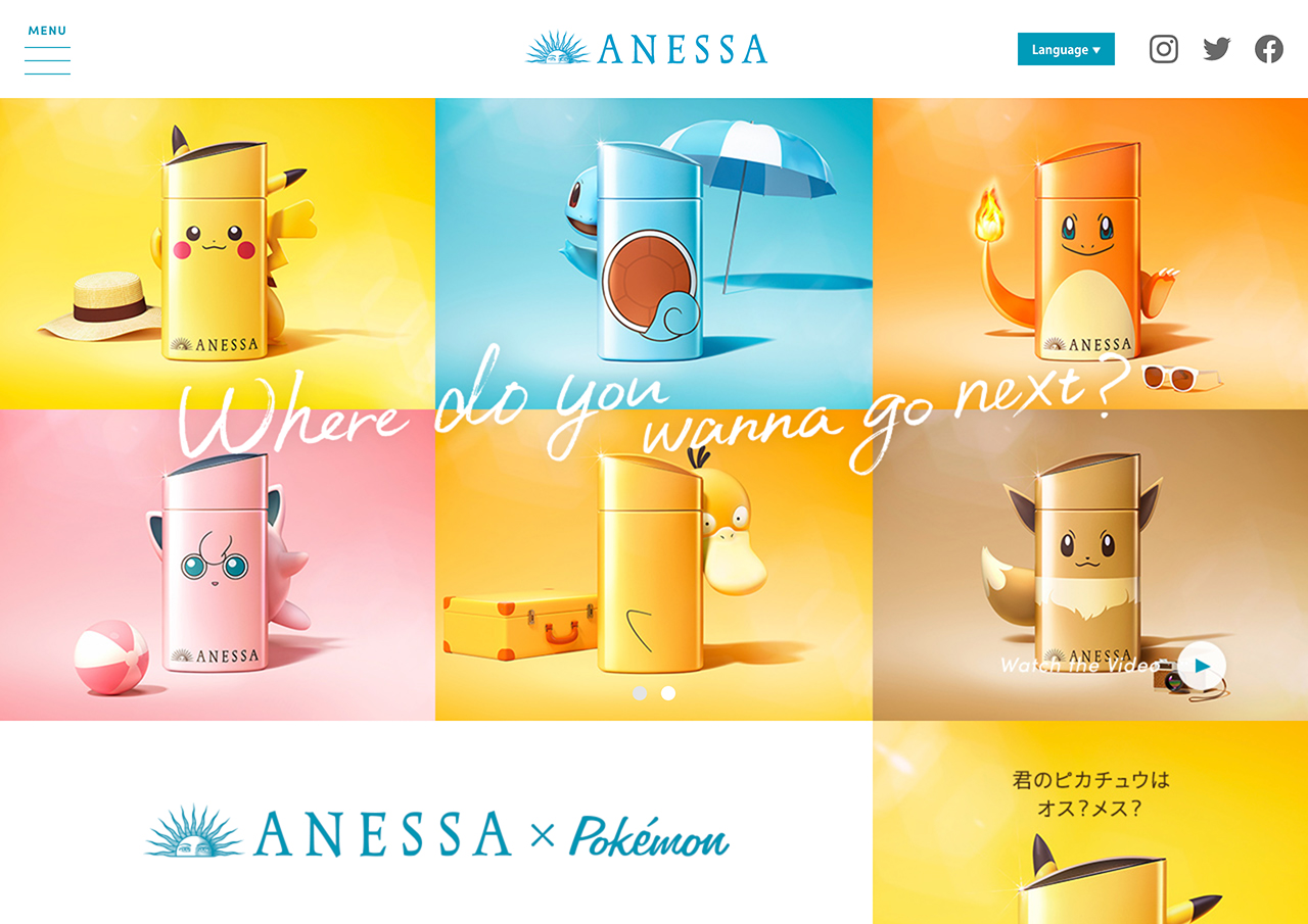 ANESSA × Pokémon｜アネッサ（ANESSA）ブランドサイト｜資生堂