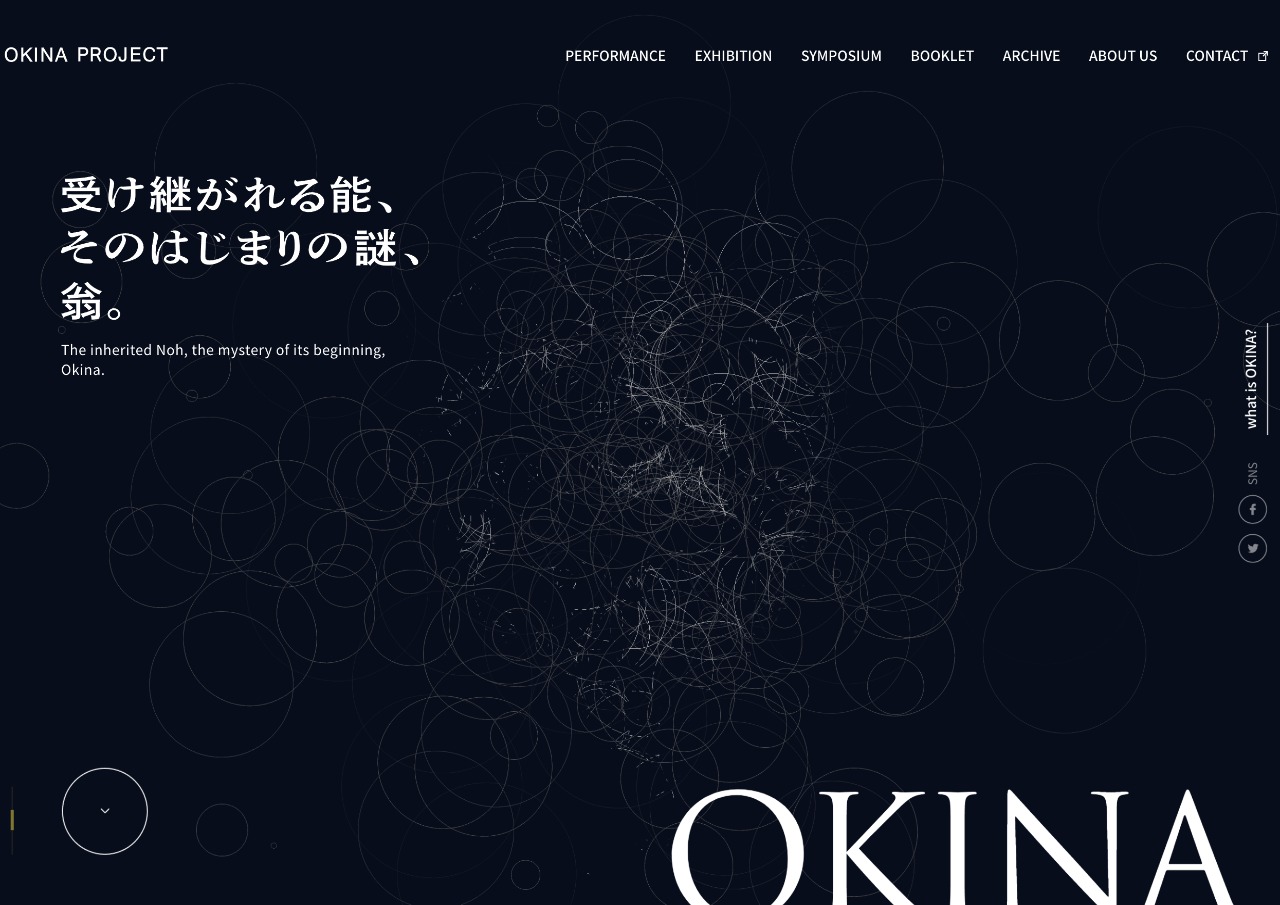 OKINA PROJECT – 能楽の原点を探る –