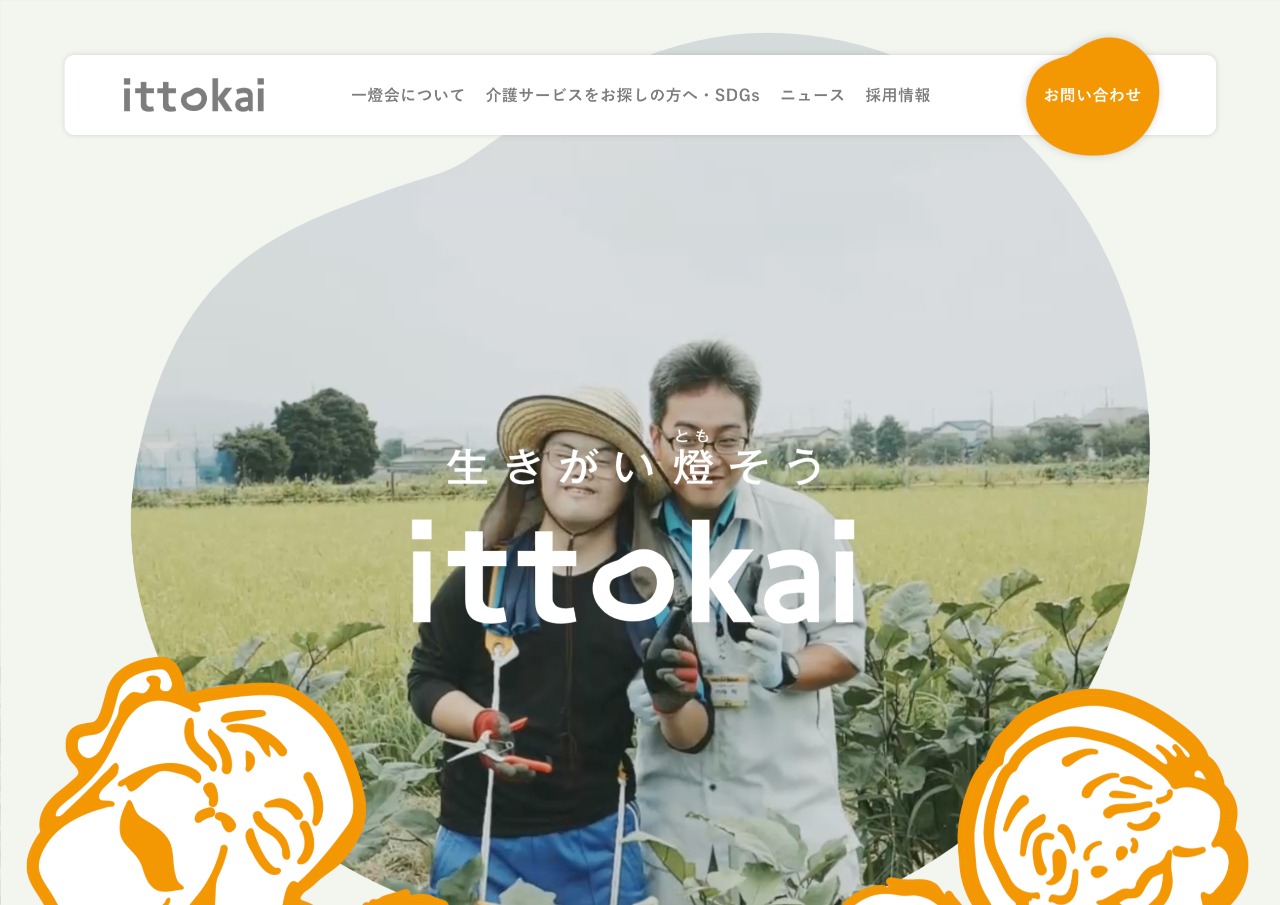 社会福祉法人 一燈会 | Ittokai Web Site
