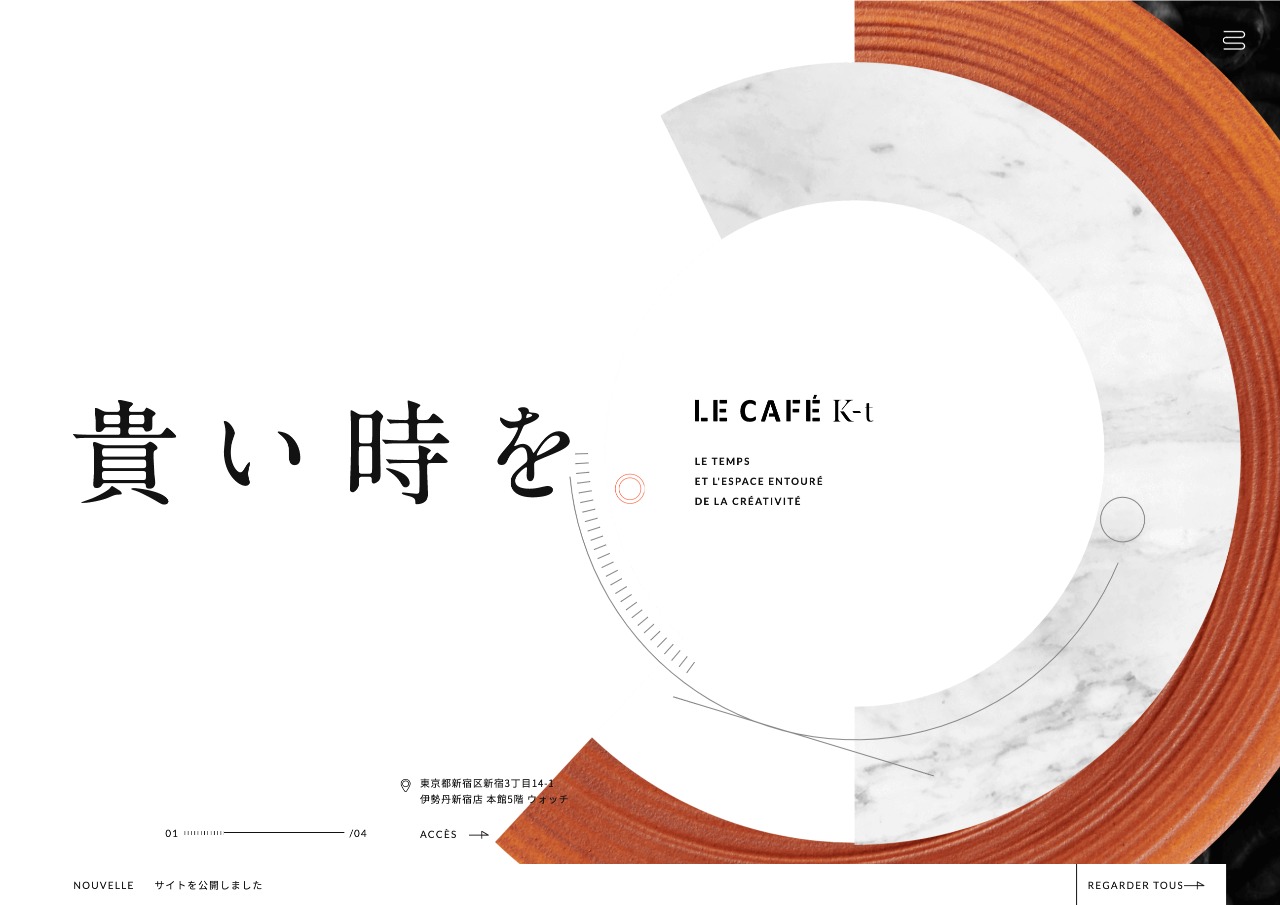 LE CAFÉ K-t -ルカフェ カーテ-