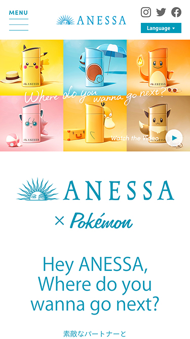 ANESSA × Pokémon｜アネッサ（ANESSA）ブランドサイト｜資生堂