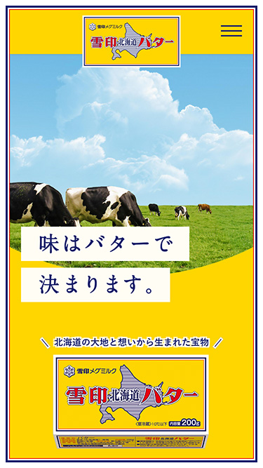 雪印北海道バター｜雪印メグミルク株式会社
