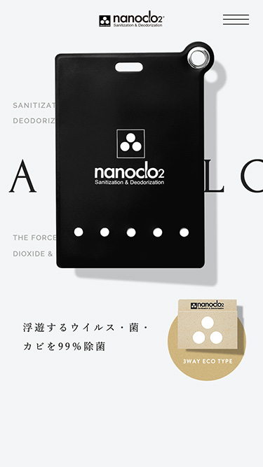 nanoclo2 ブランドサイト｜ナノクロシステム株式会社